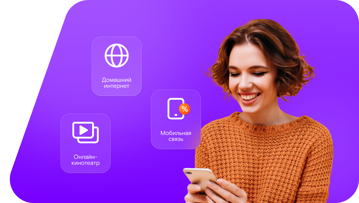 Промо-тарифы Ростелеком в&nbsp;Выксе